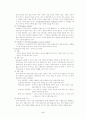 행동주의적 상담 5페이지