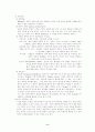 행동주의적 상담 6페이지