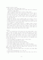 행동주의적 상담 7페이지