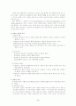 행동주의적 상담 8페이지