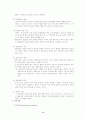 행동주의적 상담 9페이지