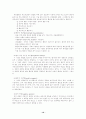 행동주의적 상담 10페이지