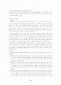 행동주의적 상담 14페이지