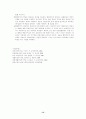 행동주의적 상담 15페이지