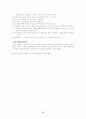 행동주의적 상담 17페이지