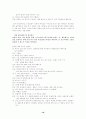 행동주의적 상담 19페이지