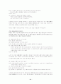 행동주의적 상담 21페이지