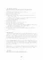 행동주의적 상담 23페이지