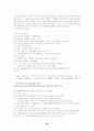 행동주의적 상담 24페이지