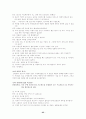 행동주의적 상담 25페이지