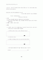 행동주의적 상담 29페이지