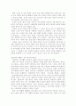 교직의 매력과 반매력 2페이지