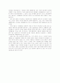 현대교원의 과업 2페이지