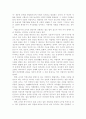 교직의 특성 2페이지