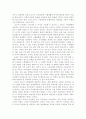 교직의 중요성 2페이지