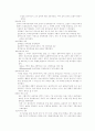 음악교육의 역사적 배경 2페이지