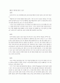 방법서설 정신지도를 위한 규칙들 1페이지