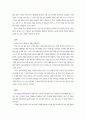 방법서설 정신지도를 위한 규칙들 2페이지