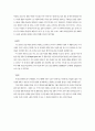 방법서설 정신지도를 위한 규칙들 3페이지