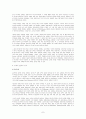 ‘정체성의 정치’의 이론적 구성과 전략들 7페이지