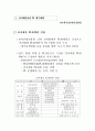 제2차 PL 대책협의회 자료 9페이지