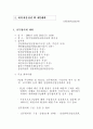 제2차 PL 대책협의회 자료 24페이지