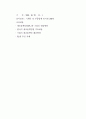 제2차 PL 대책협의회 자료 33페이지