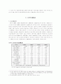[사회과학] 중국의 외국인투자환경과 기업의 진출전략 3페이지