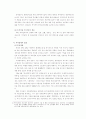 [사회과학] 중국의 외국인투자환경과 기업의 진출전략 9페이지