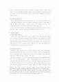 [사회과학] 중국의 외국인투자환경과 기업의 진출전략 10페이지