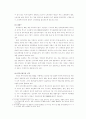 [사회과학] 중국의 외국인투자환경과 기업의 진출전략 11페이지