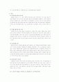 [사회과학] 중국의 외국인투자환경과 기업의 진출전략 15페이지