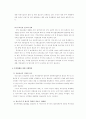 [사회과학] 중국의 외국인투자환경과 기업의 진출전략 23페이지