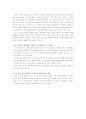 [사회과학] 중국의 외국인투자환경과 기업의 진출전략 24페이지