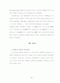 청각장애인의 전화사용에  대한 연구 5페이지