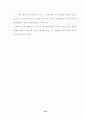 청각장애인의 전화사용에  대한 연구 20페이지