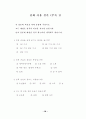 청각장애인의 전화사용에  대한 연구 25페이지