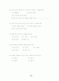 청각장애인의 전화사용에  대한 연구 29페이지