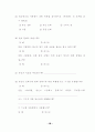 청각장애인의 전화사용에  대한 연구 30페이지