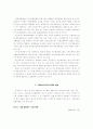 하나로 교통카드의 운영실태 및 효과분석 2페이지