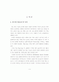 학교 홈페이지의 효과적인 구축·운영 방안 7페이지