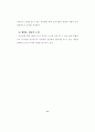 학교 홈페이지의 효과적인 구축·운영 방안 17페이지