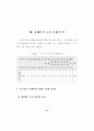 학교 홈페이지의 효과적인 구축·운영 방안 18페이지