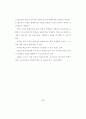 학교 홈페이지의 효과적인 구축·운영 방안 23페이지