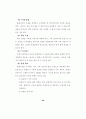 학교 홈페이지의 효과적인 구축·운영 방안 35페이지