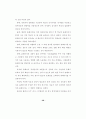 학교 홈페이지의 효과적인 구축·운영 방안 44페이지
