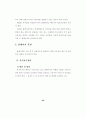 학교 홈페이지의 효과적인 구축·운영 방안 45페이지