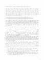 의미생성과 의미고정에 관한 시론 2페이지