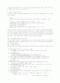 의미생성과 의미고정에 관한 시론 4페이지