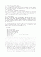 의미생성과 의미고정에 관한 시론 5페이지
